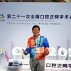 陆树健