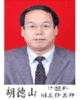 胡德山
