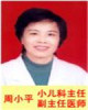 周小平