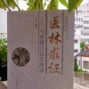 高龙潭