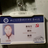 唐俊文