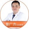 曾广方