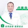 卢孝龙