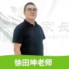 徐田坤