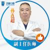 孙连超