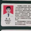 刘玄