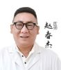 赵春杰