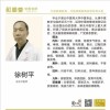 徐树平
