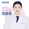 范超君