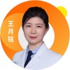 王月铭