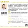肖金萍
