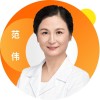 范伟