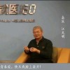 江光明