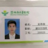 吴寿桐