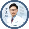 罗忠振