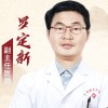 罗定新