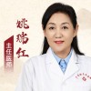 姚瑞红