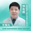 刘永民