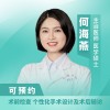 何海燕
