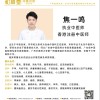 焦一鸣