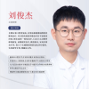 刘俊杰