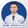 张卫刚