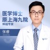 张睿