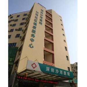 深圳沙河医院