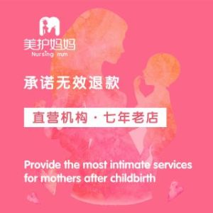 美护妈妈健康管理有限公司