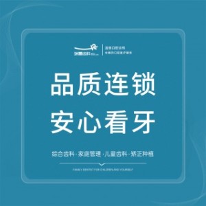 北京瑞蕾齿科（上地门诊）