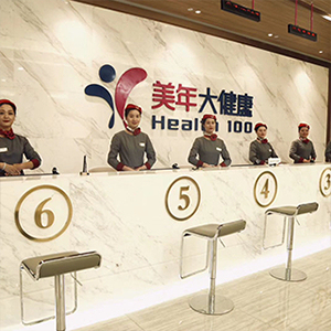 美年大健康（海曙分院）