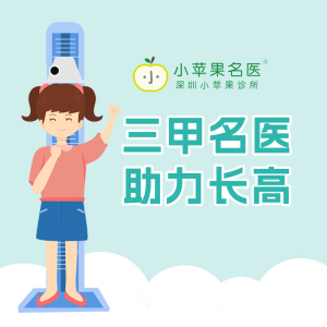 小苹果名医诊所(儿科、眼科、口腔)