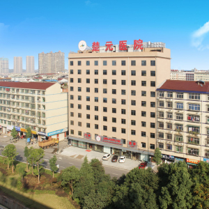 长沙楚元中西医结合医院