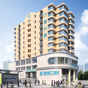 重庆临江门医院精神心理科