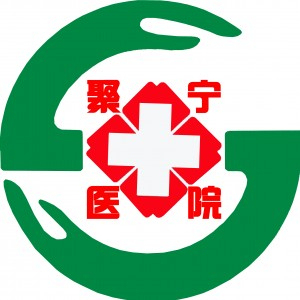 重庆聚宁医院