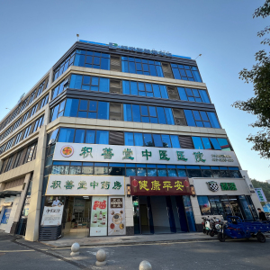 深圳市积善堂电商有限公司