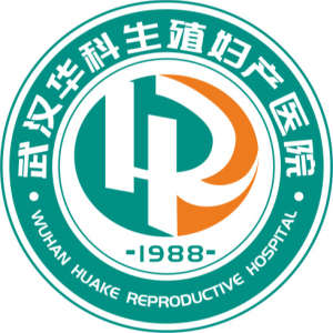 武汉华科生殖妇产医院