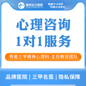 福州台江医院