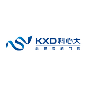 深圳科心大临床心理专科