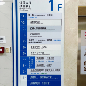 东莞市寮步医院（广东省第二人民医院东莞医院）
