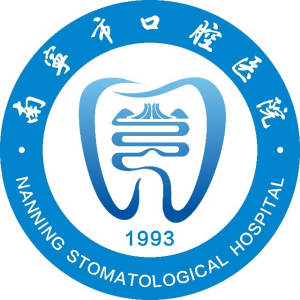 南宁市口腔医院滨湖院区