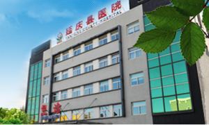北京市延庆县医院