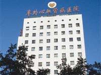 阜外心血管病医院特需