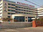 解放军总医院第二附属医院
