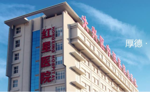 北京市大兴区中西医结合医院