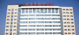 北京市仁和医院