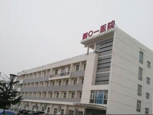 中国核工业北京四0一医院