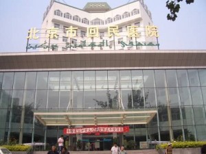 北京市回民医院