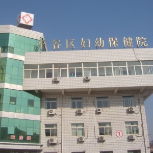 北京市平谷区妇幼保健院