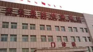 北京市密云区妇幼保健院